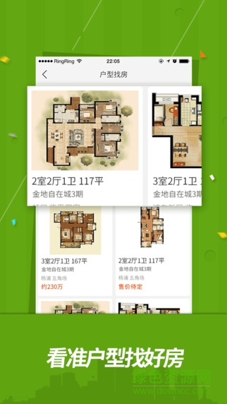 安居客pc端登录 v16.12.2 最新官方版1