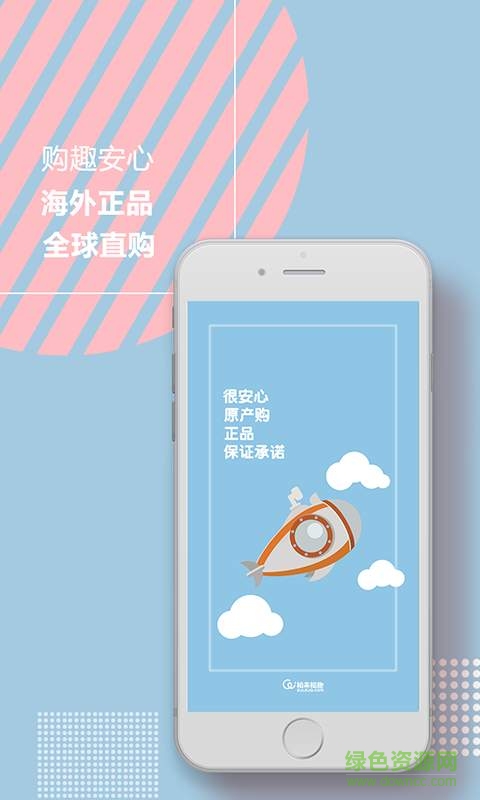 租来租趣手机版 v3.2.6 安卓版1
