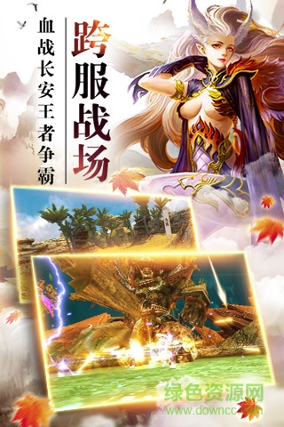 青丘狐传说魅族客户端 v1.7.7 安卓版3