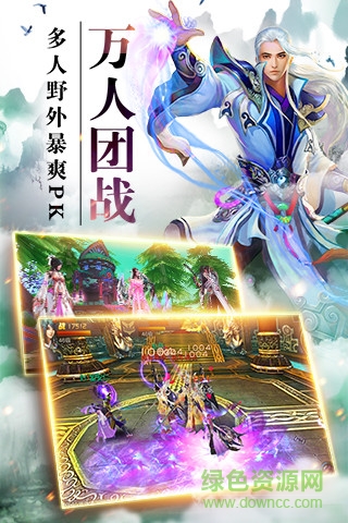 青丘狐传说魅族客户端 v1.7.7 安卓版2