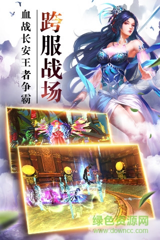 青丘狐传说魅族客户端 v1.7.7 安卓版1