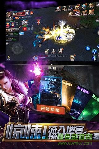 九游探墓风云手游 v1.1.0 官网安卓版3