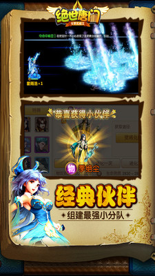 绝世唐门手游小米版(斗罗大陆2) v1.4.11 安卓版1