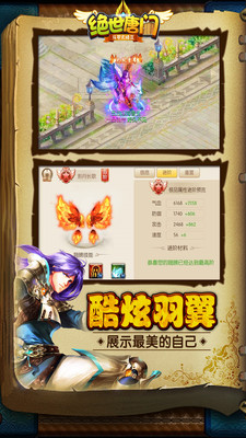 绝世唐门手游小米版(斗罗大陆2) v1.4.11 安卓版3
