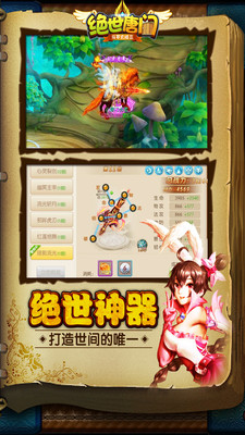 绝世唐门手游小米版(斗罗大陆2) v1.4.11 安卓版4