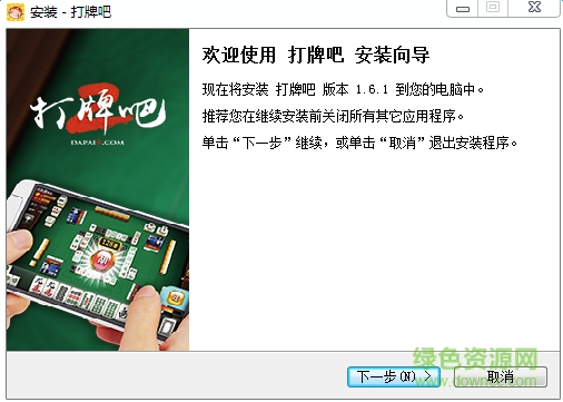 打牌吧游戏世界 v1.6.1 官方安装版0