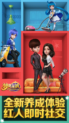 梦想星城手游小米版 v1.0.83 安卓版0