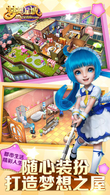 梦想星城手游九游版 v1.0.83 安卓版0