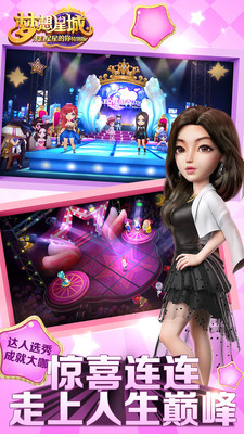 梦想星城手游九游版 v1.0.83 安卓版1