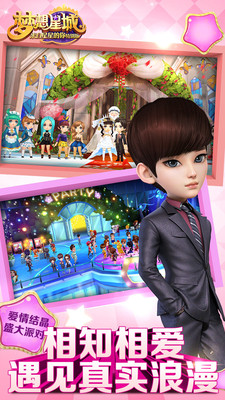 梦想星城手游九游版 v1.0.83 安卓版3