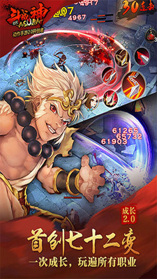 4399全民斗战神手游 v4.0.24 安卓版1