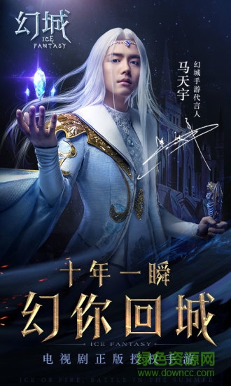 幻城手游华为版 v1.2.56 安卓版0