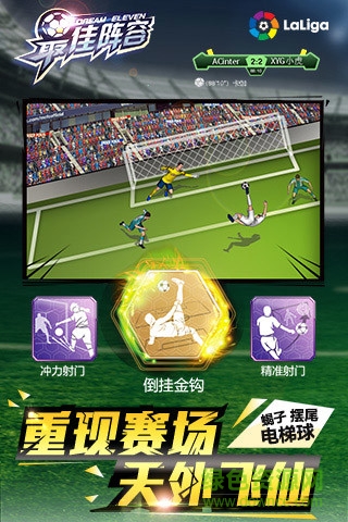 最佳阵容37手游 v4.0.0 安卓版2