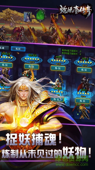 九游炼妖壶传奇手游 v1.3.23.0 安卓版1