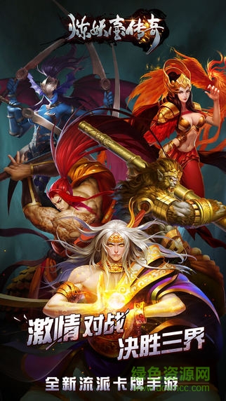 九游炼妖壶传奇手游 v1.3.23.0 安卓版0