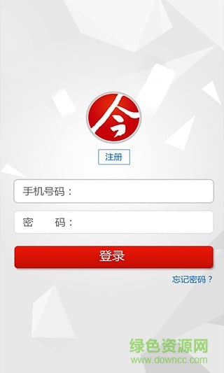 今易付手机客户端 v1.05 安卓版1