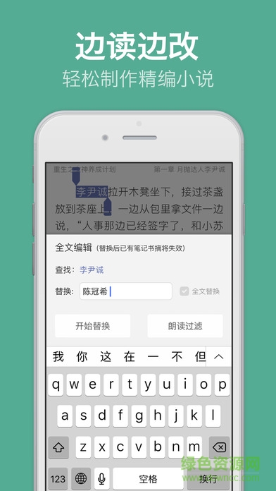 阅读星专业版苹果手机版 v2.2 官网iPhone版1