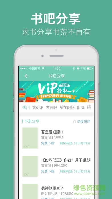 阅读星专业版苹果手机版 v2.2 官网iPhone版2