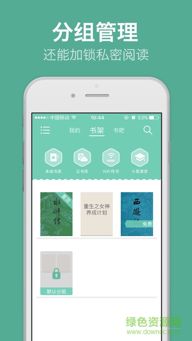 阅读星专业版苹果手机版 v2.2 官网iPhone版3