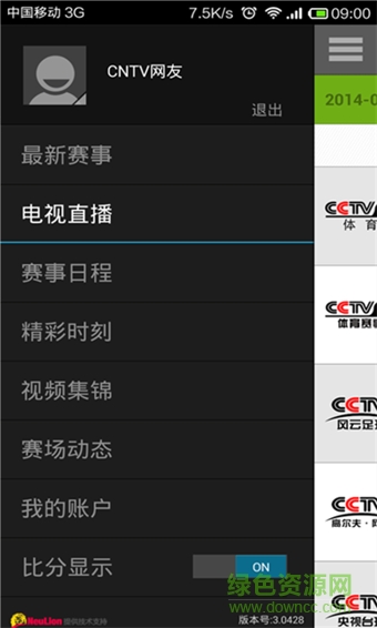 央视体育VIP修改版(cctv5在线直播) v5.0830 安卓版2
