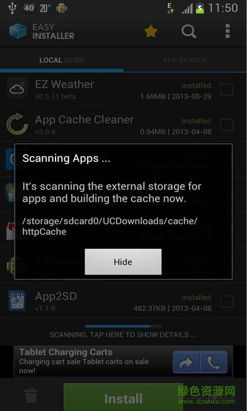 高效软件管理app v3.6 安卓版1