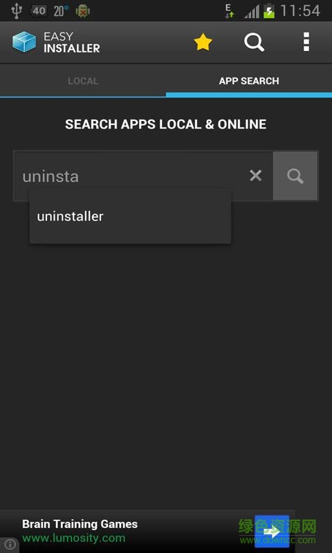 高效软件管理app v3.6 安卓版3