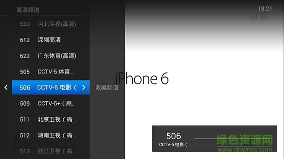 魔力视频HD版 v1.1.18 安卓版4