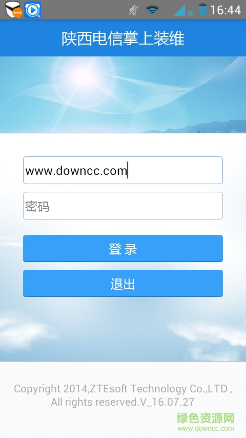 陕西电信掌上装维 v16.07.27 安卓版0