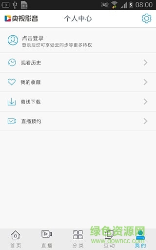 手机央视影音修改版(cntv) v6.0.3 安卓去广告版1