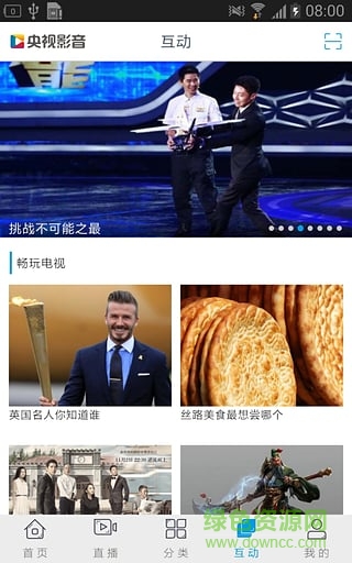 手机央视影音修改版(cntv) v6.0.3 安卓去广告版3