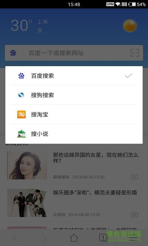 净网浏览器app v1.2.1 官网安卓版2