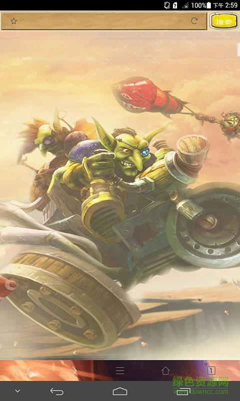 炉石传说浏览器app v1.1.4 安卓版2