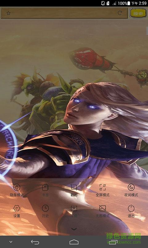 炉石传说浏览器app v1.1.4 安卓版3