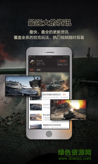 多玩坦克世界手机盒子 v1.0.7 官网安卓版0