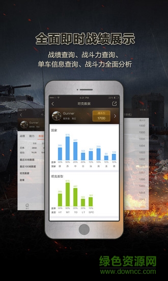 多玩坦克世界手机盒子 v1.0.7 官网安卓版2