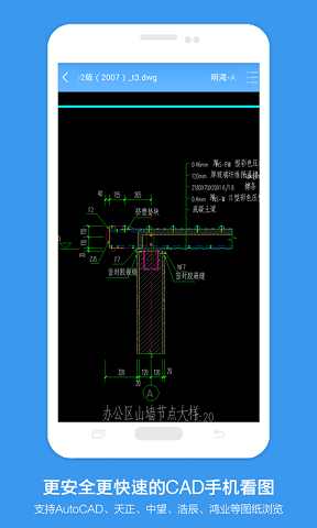 手机看图软件手机版(cad看图) v1.1.5.1 安卓版0
