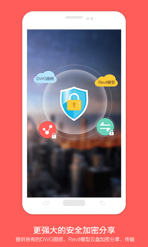 手机看图软件手机版(cad看图) v1.1.5.1 安卓版2