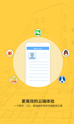 手机看图软件手机版(cad看图) v1.1.5.1 安卓版3