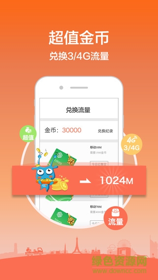 平安wifi ipad客户端 v4.9.7 官方ios越狱版3