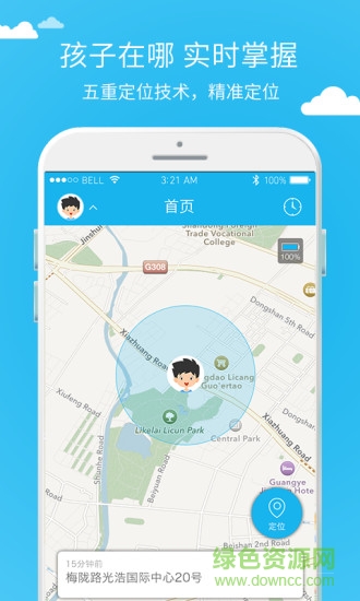 儿童守护智能手表app v2.1.5 安卓版1