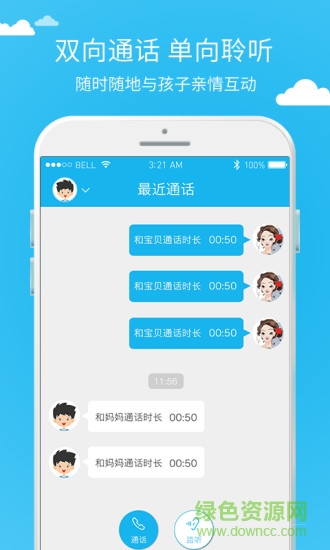 儿童守护智能手表app v2.1.5 安卓版2