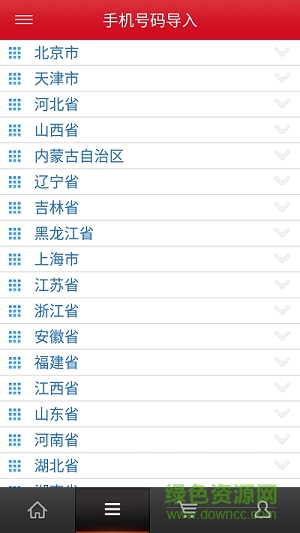 微迅助手手机软件 v1.0.6 安卓版0