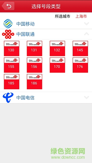 微迅助手手机软件 v1.0.6 安卓版2