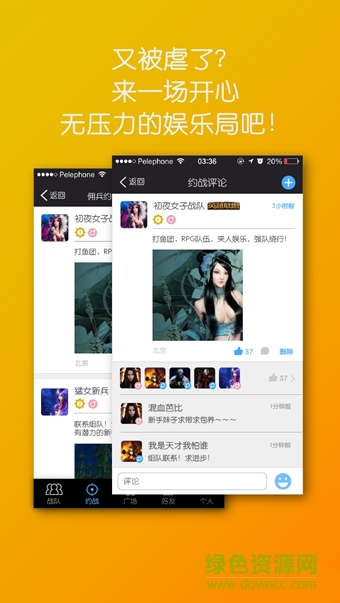 uw电竞头条 v1.0.9 安卓版1