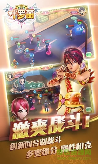 果盘叶罗丽精灵梦手游 v3.7.1 安卓版0