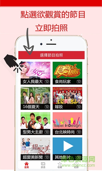 拍拍乐手机版 v1.80