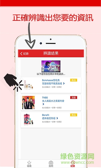 拍拍乐手机版 v1.81