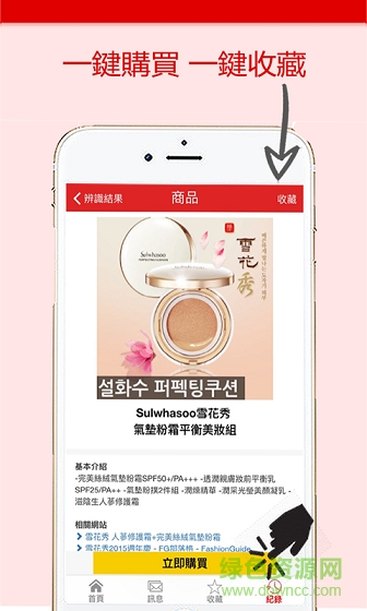 拍拍乐手机版 v1.82