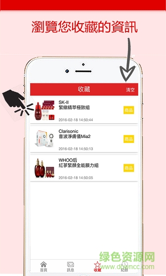 拍拍乐手机版 v1.83