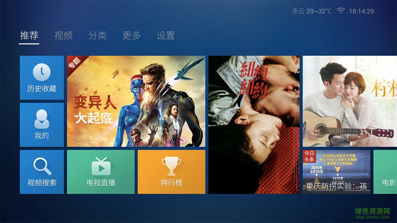 快投视频apk v3.0.18 安卓电视版0